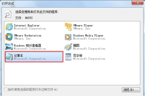 win7系统怎么屏蔽指定网站