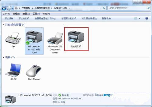 win7系统网络打印机怎么设置 win7网络打印机设置方法