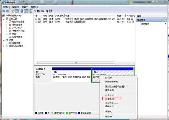 win7电脑硬盘怎么分区 win7电脑硬盘分区方法