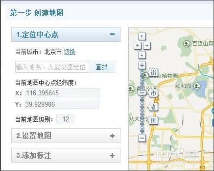 百度地图里怎么标注公司位置