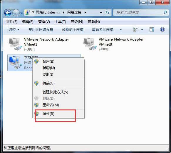 win7系统默认网关怎么设置