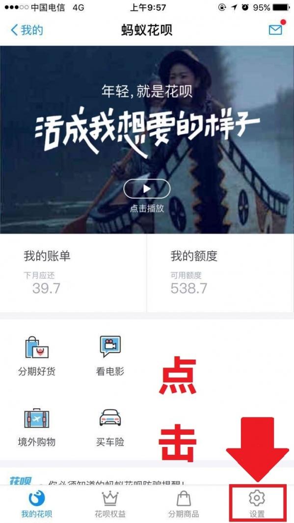 美团怎么用支付宝付款 美团怎么用花呗付款