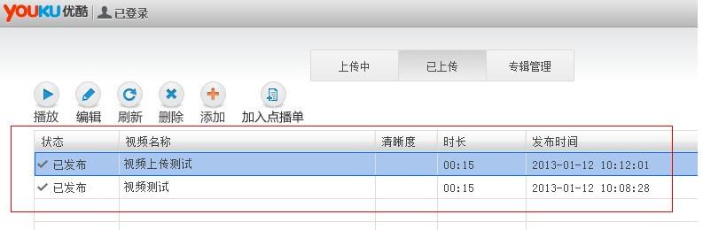 优酷怎么上传视频 优酷上传视频教程
