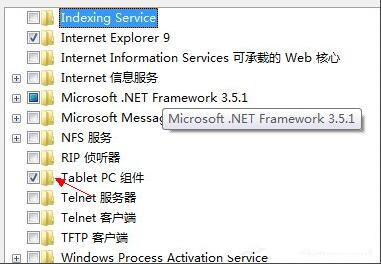 win7系统pc输入面板怎么关闭 电脑pc输入面板关闭方法