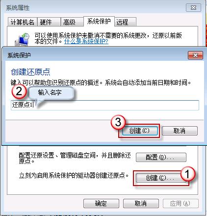  巧用Win7文件还原文件误删问题