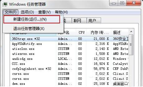 win7系统桌面图标不见了如何解决