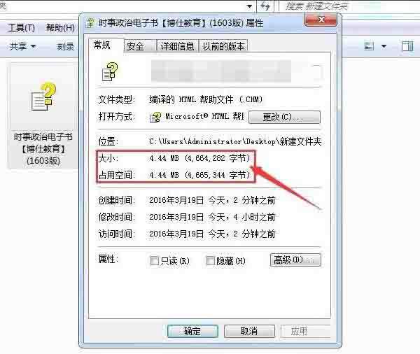win7系统chm文件打不开怎么办 win7系统chm文件打不开解决方法