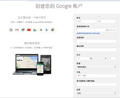 谷歌账号如何创建 创建谷歌账号最简单的方法