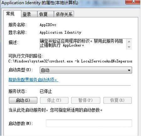 win7电脑applocker如何使用 win7电脑applocker使用方法介绍