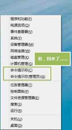 win8命令提示符不见了怎么办 win8命令提示符不见了解决方法