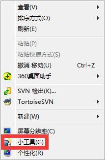 win7电脑天气小工具不能用怎么办 电脑天气小工具不能用解决方法