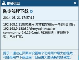 云锁怎么控制多线程下载 云锁控制多线程下载教程