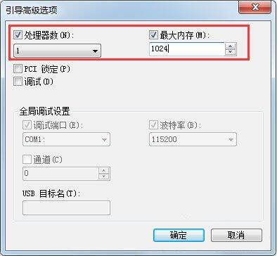 win7系统怎么使用msconfig限制电脑性能