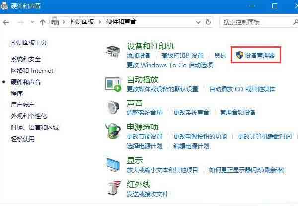 win10系统怎么查看声卡型号 win10系统查看声卡型号操作方法