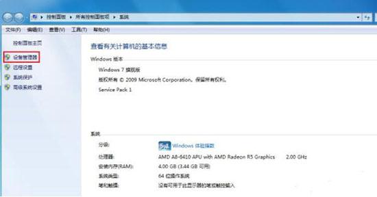 win7电脑usb接口无法使用怎么办 电脑usb接口无法使用解决方法