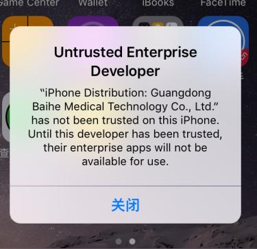 爱思助手怎么打不开 解决爱思助手打不开的方法