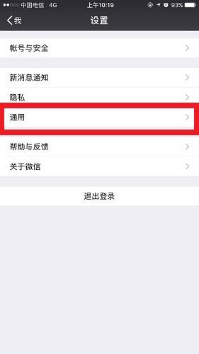微信听筒模式怎么切换到扬声器 微信听筒模式怎么切换回来