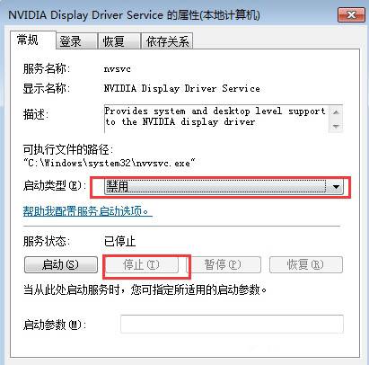 win7系统怎么禁止nvidia设置开机启动