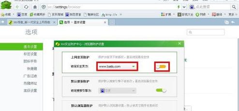 360浏览器一打开就是360导航怎么改浏览器主页