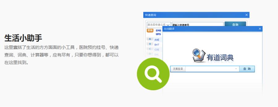 人生日历让我们的生活过的充实 人生日历功能详细介绍