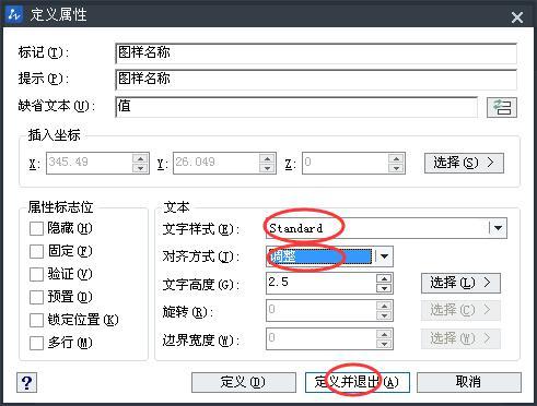 CAD实用技巧：快速自定义CAD标题栏教程