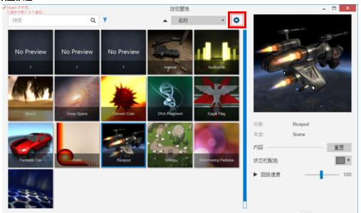 Wallpaper Engine怎么设置开机自启 Wallpaper Engine如何开机启动