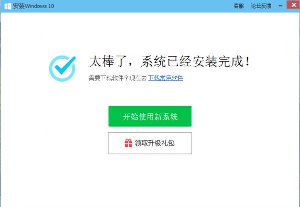 qq电脑管家怎么升级win10 电脑管家升级win10教程