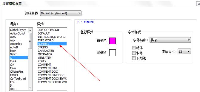 Notepad++如何设置字体格式 Notepad++字体设置方法