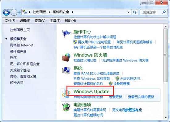 win7系统怎么关闭windows update提示