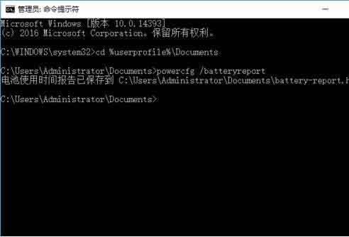 win10系统怎么查看电池损耗 win10系统查看电池损耗的操作方法