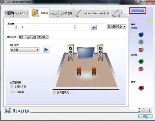 win7电脑有杂音怎么解决 win7电脑有杂音解决方法