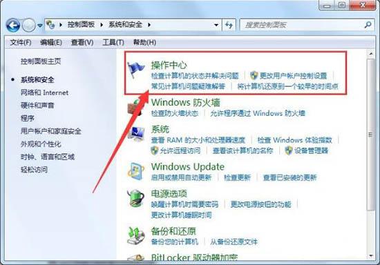 win7系统提示werfault.exe应用程序错误怎么办
