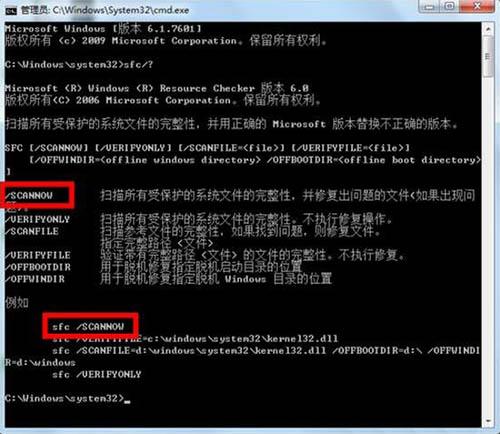 电脑怎么修复win7系统 电脑修复win7系统教程