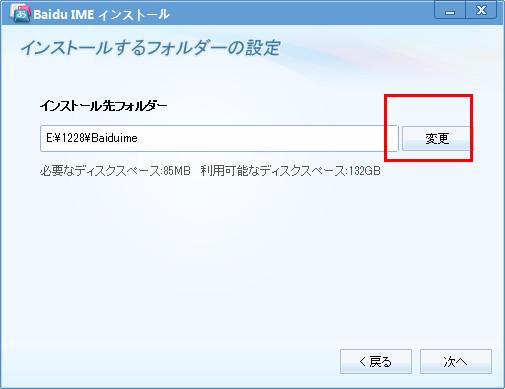 百度日文输入法怎么安装 百度日文输入法怎么用