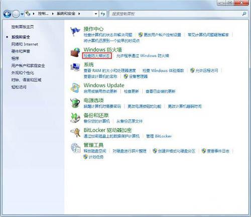win7系统怎么设置windows防火墙 win7设置windows防火墙方法