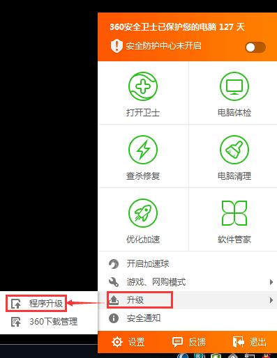 360admin防护无法开启怎么办 360admin防护无法开启解决方法