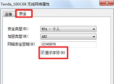 wifi万能钥匙电脑版怎么查看密码？wifi万能钥匙怎样查看别人设的密码？