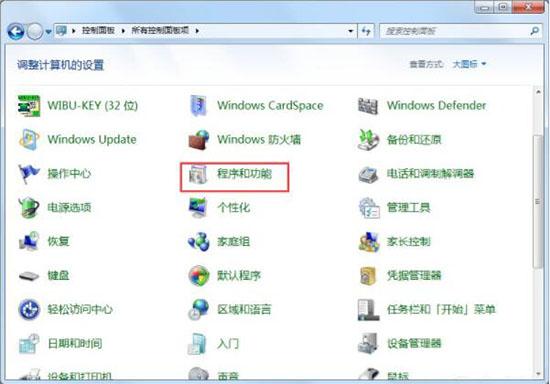 win7系统怎么删除windows media center功能