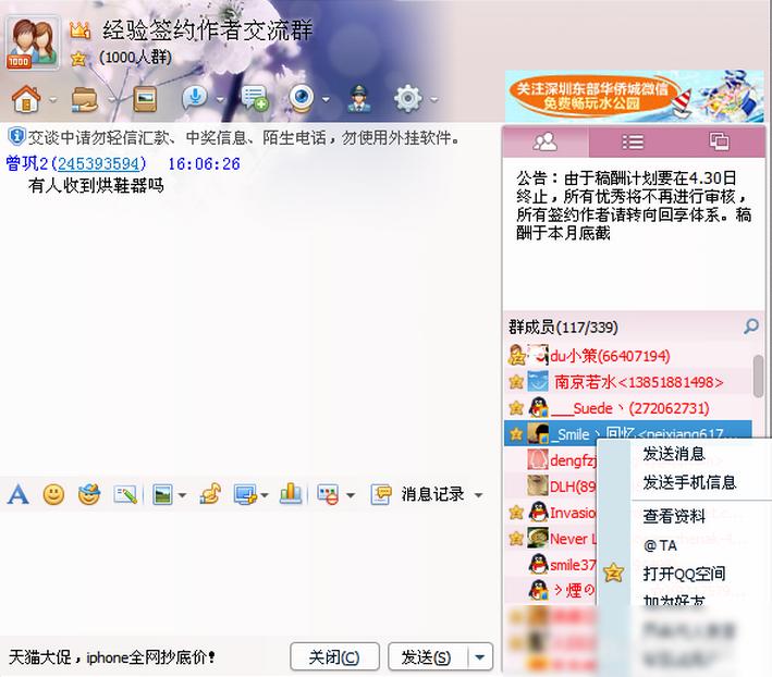 qq怎么@别人 qq群聊天怎么@别人