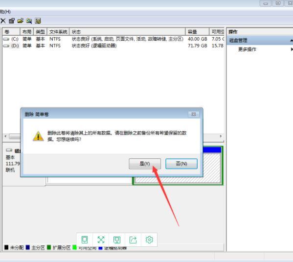 win7系统怎么删除硬盘分区 win7系统删除硬盘分区方法介绍
