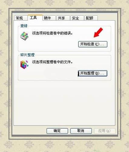 win7系统提示qqrepair.exe损坏文件怎么办