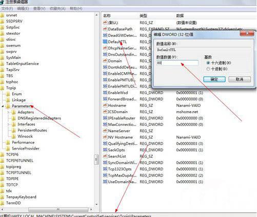 win7系统网页打开慢怎么办 网页打开慢解决方法