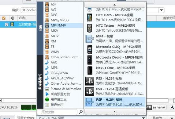 曦力音视频转换专家怎么用 转换视频图解