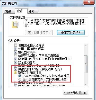 win7系统found.000文件丢失怎么办