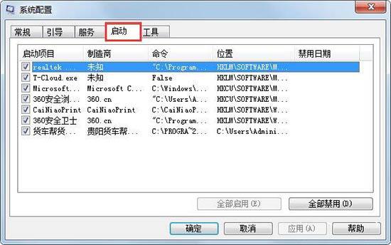 win7系统怎么打开msconfig.exe程序 win7打开msconfig.exe程序方法