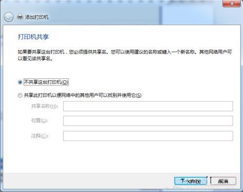win7系统网络打印机怎么设置 win7网络打印机设置方法