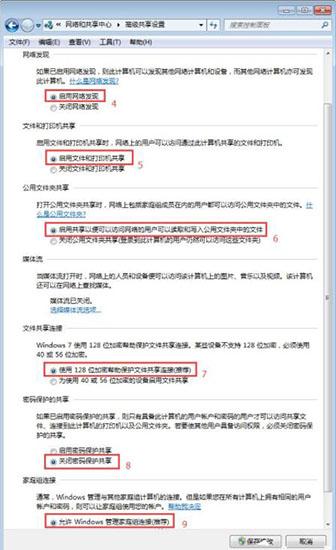 win7系统如何开启smb服务