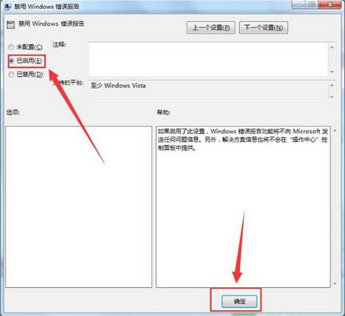 win7系统出现werfault.exe应用程序错误怎么办