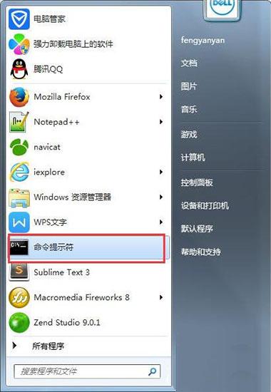 win7系统提示taskkill不是内部命令怎么办