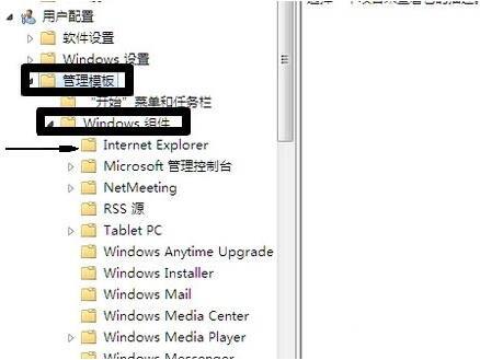 win7系统浏览器主页不能修改如何解决